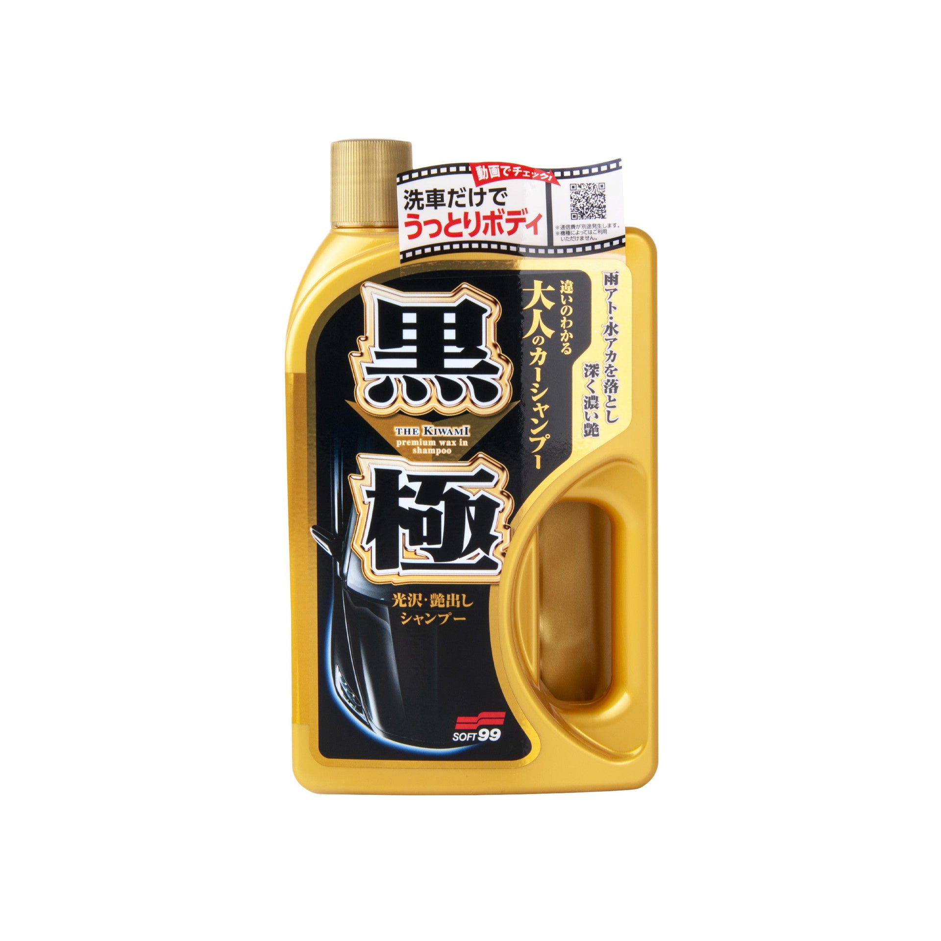 Extreme Gloss Kiwami Shampoo Dark, szampon samochodowy z woskiem i dołączoną gąbką, 750 ml