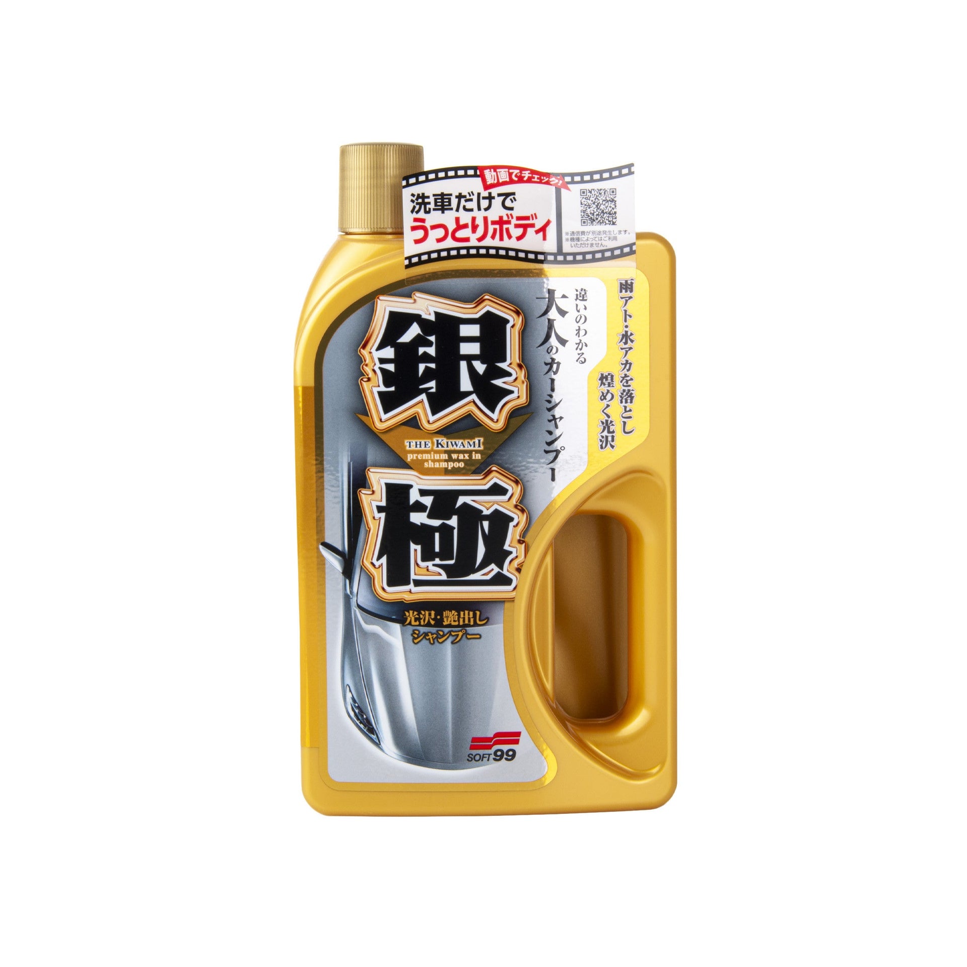 Extreme Gloss Kiwami Shampoo Light, szampon samochodowy z woskiem i dołączoną gąbką, 750 ml